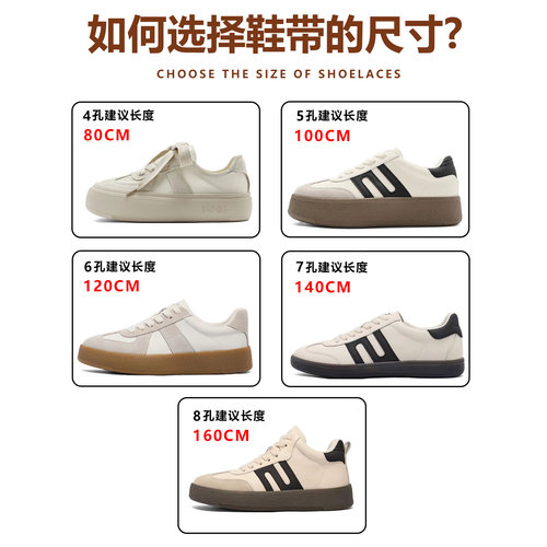 百丽德训鞋专用鞋带扁平适配彩虹豆阿甘复古德训小轻甘休闲运动鞋 - 图0
