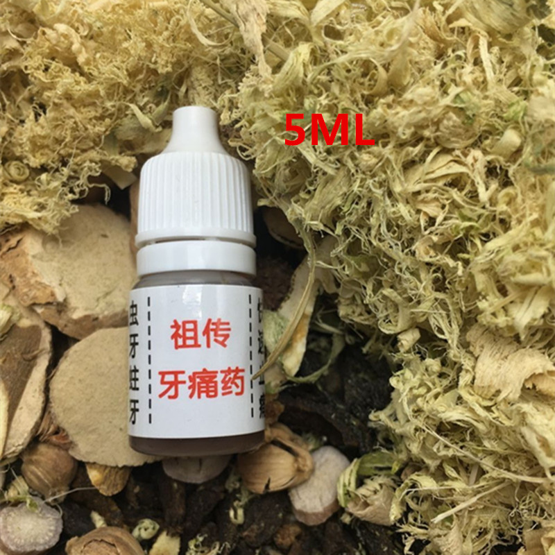 牙齿快速止痛牙疼牙痛药治虫牙蛀牙龋齿风火牙痛宁牙龈肿痛牙疼药-图1