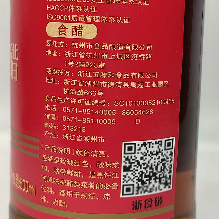 3瓶起包邮双鱼玫瑰米醋500ml瓶装酿造醋蘸料凉拌调料美味炒菜食醋-图2