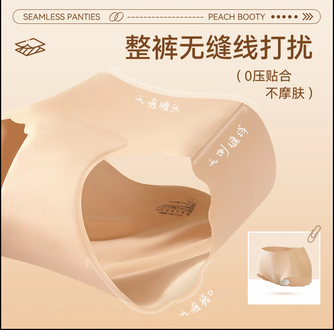 无痕蚕丝奶膜裤中高腰加大版型不夹臀7A抑菌加长底裆女士内裤,淘宝优惠券,粉丝福利购,淘宝优惠卷