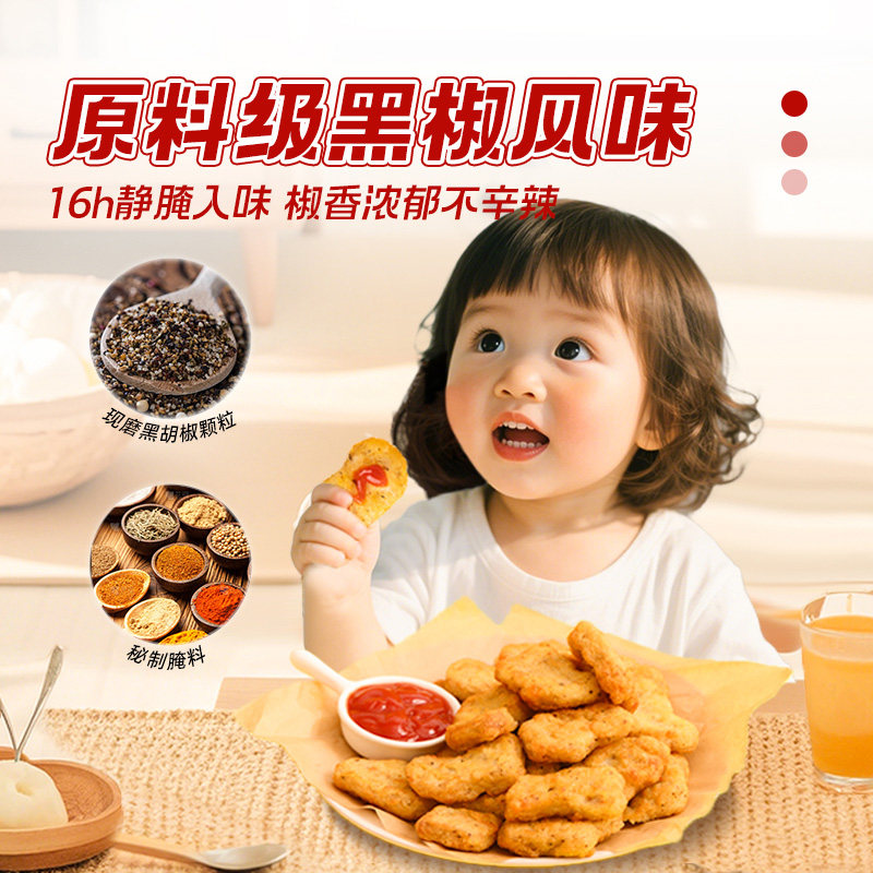 黑椒鸡块半成品上校麦乐空气炸锅油炸小吃非肯德基食材鸡米花炸鸡,淘宝优惠券,粉丝福利购,淘宝优惠卷