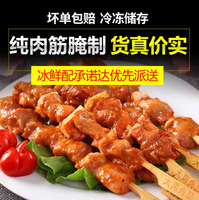 骨肉相连 烧烤串商用冷冻油炸小吃半成品鸡块里脊肉炸串食材鸡柳 - 图0