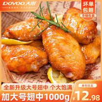 Orleans Grill Wings Air Fryer Semi-finished Ingredients Fin Root Raw Fresh Frozen Household Honeydew Barbecue Chicken Wings