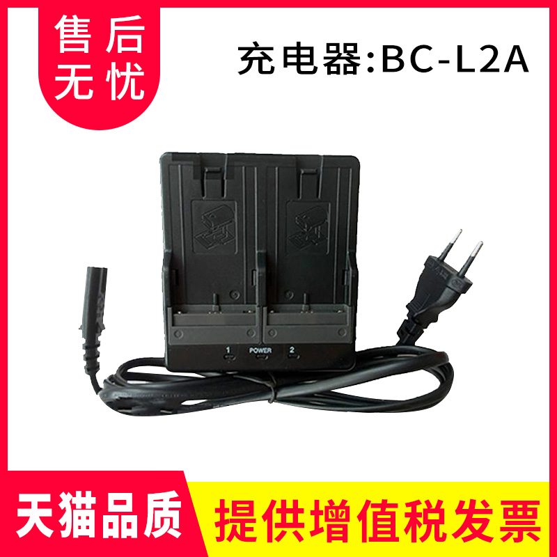 全站仪电池适用拓普康OS-602G/ES602G电池BT-L2充电器BC-L2A-图1