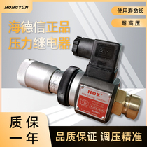 HDX Heidersen hydraulic pressure relay HJCS-02N adjustable pressure switch JCS-02H NLL hydraulic station