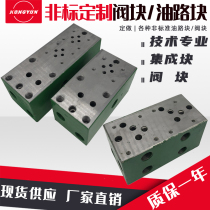 Customized non-labeled valve block can be specially customized for hydraulic station hydraulic valve block hydraulic block hydraulic press according to the drawing