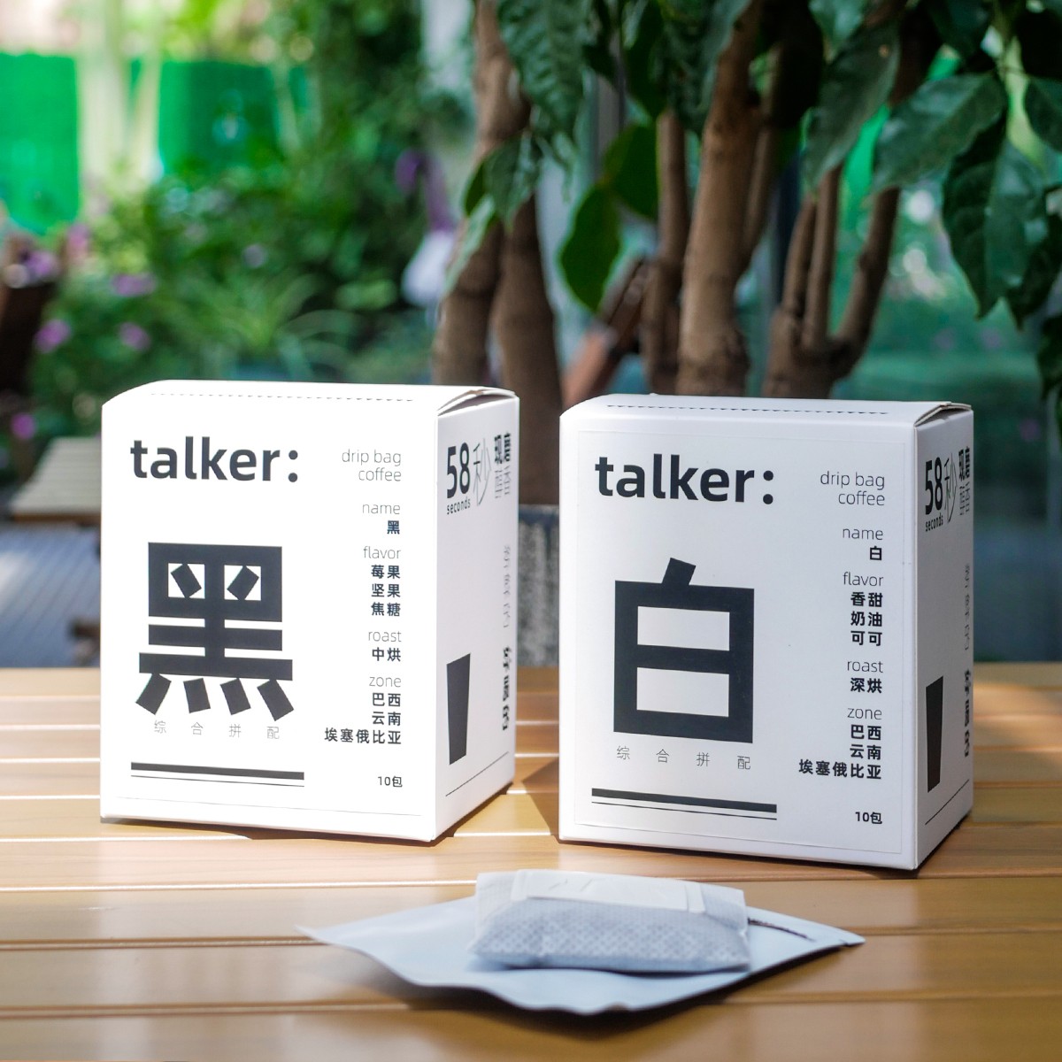 Talker脱壳黑白挂耳咖啡综合拼配系列现磨黑咖啡合集 - 图3