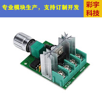 PWM DC motor blower speed regulator DC6V One 12V 6A High power endless belt switch speed regulator