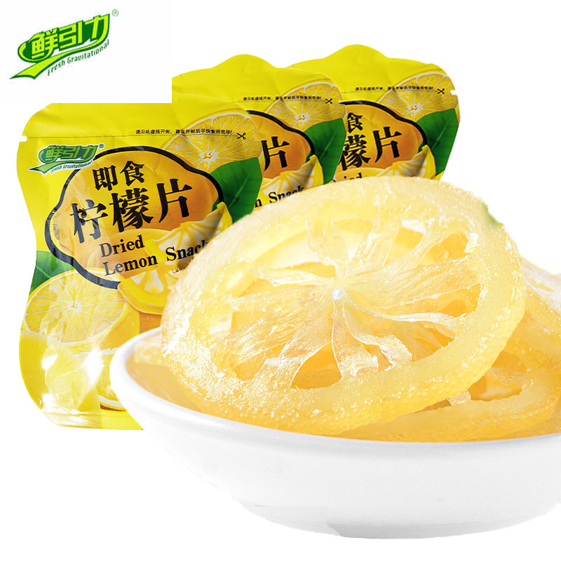 鲜引力即食500g小包装泡茶柠檬片 简采食品金桔类制品