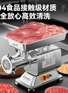 今宏绞肉机商用大功率无轴承电动