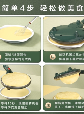 奥克斯薄饼机春饼春卷皮千层皮家
