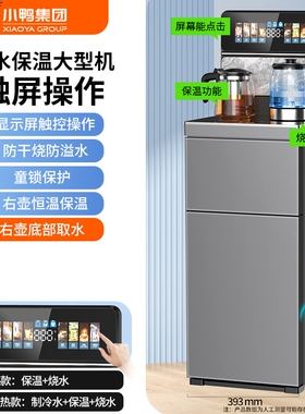 高端大型茶吧机家用2026新款智能