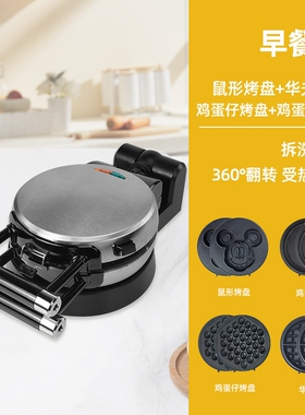 可爱卡通华夫饼机家用烤盘双面加
