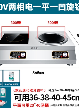 商用电磁炉6000w双灶大功率电磁