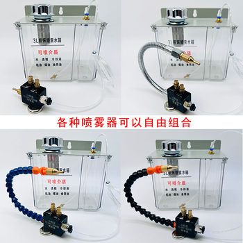 ເຄື່ອງມືເຄື່ອງ 3L spray tank oil tank engraving machine cooling YS-BPV3000 type atomized cooling oil tank cut fluid device