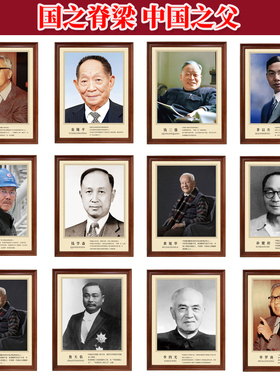 励志挂画书房实木框科学家装饰