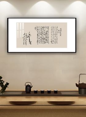 水调歌头游泳书法挂画