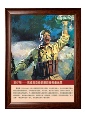 战斗英雄木质框挂画红色爱国