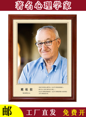 心理学家简约肖像人物有框装饰画