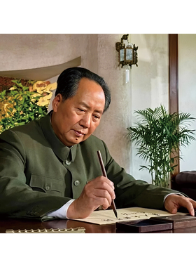 毛主席在写字励志带框装饰画