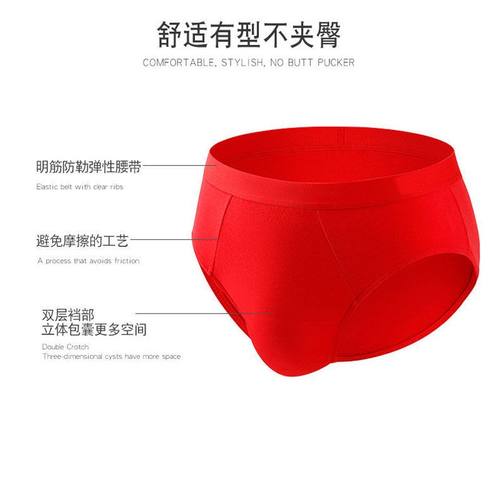 男士冰丝本命年三角裤男生大红色抗菌内裤夏薄透气凉爽大码短裤头 - 图2
