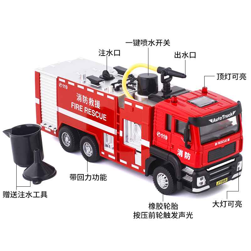 嘉业仿真合金消防车可喷水灭火车洒水车模型儿童声光回力玩具汽车,淘宝优惠券,粉丝福利购,淘宝优惠卷