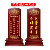 Cards Throne Ancestral Tablets Fragrant Zhangmu Incense Fire Ancestral Hall Temples Handmade to make a family card position in the Ancestral Hall of the Ancestral Hall of the Ancestral Hall