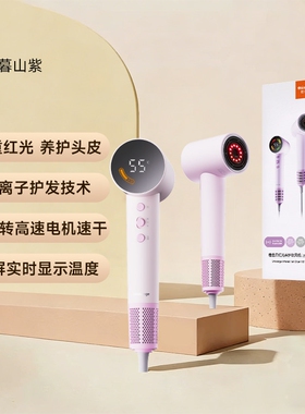 橙色云osak等离子高速吹风机H8p