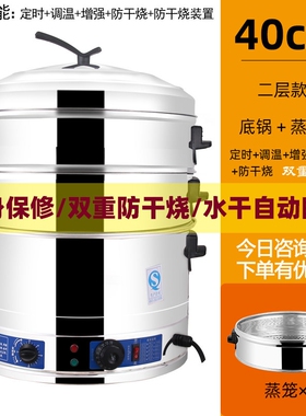 电蒸锅多功能家用电蒸笼机商用大