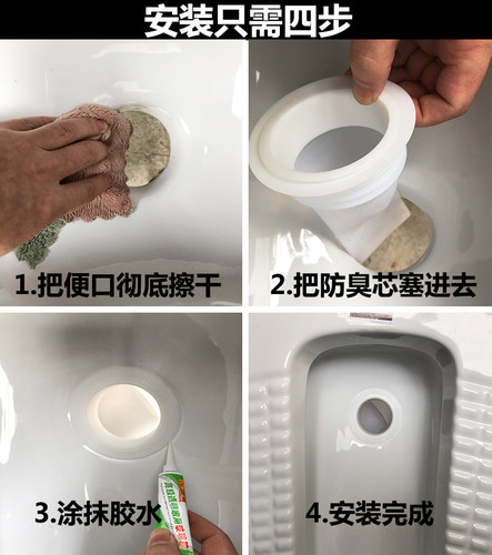 小口径70毫米加长款厕改蹲便器防臭器硅胶蹲坑防臭堵臭器 - 图3