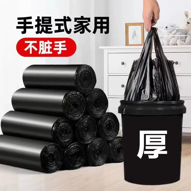 优质加厚手提式家用垃圾袋大号背心厨房加厚宿舍用学生办公室专用 - 图0