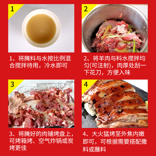 味美仕烤羊排羊腿羊肉串腌料注射料商用烤全羊烧烤调料1kg - 图3