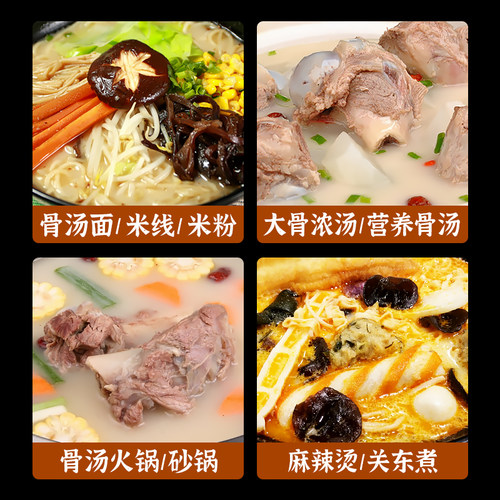 味美仕牛骨鸡骨猪骨高汤白汤膏浓缩商用骨汤麻辣烫火锅底料1kg - 图2