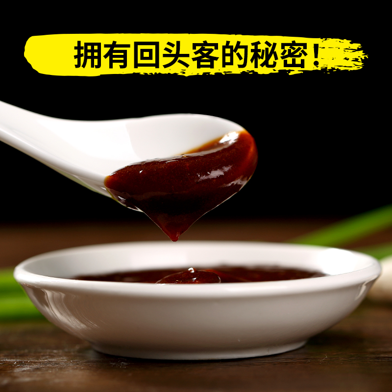 味美仕透骨回味膏百籽膏卤味增香膏增香剂口齿留香回味好1kg - 图0