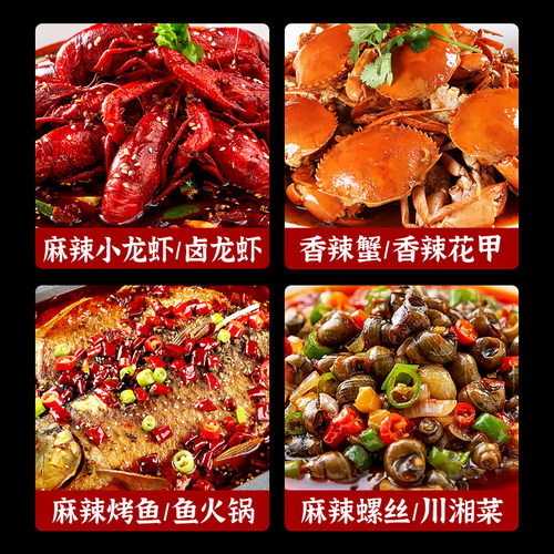 味美仕盱眙麻辣小龙虾调料专用膏香辣油焖大虾卤虾酱料商用1kg - 图2