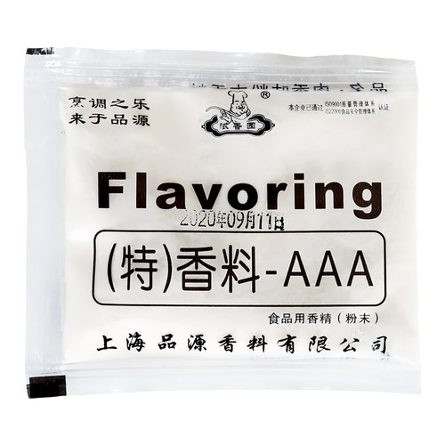 特香料aaa 3a粉料 火锅烧烤馅料卤味增香飘香剂 体香醇厚留香久 - 图2