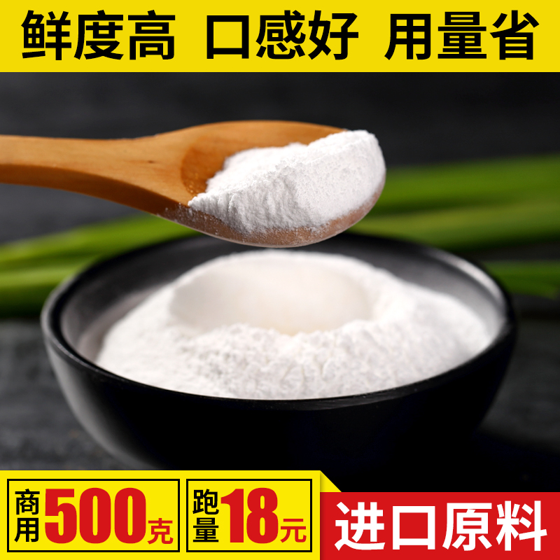 高倍鲜味素500g鲜味王味特鲜调味料鲜度为味精的数倍-图1