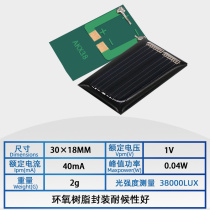 30mm * 18mm micro small solar panel ultra solar cell charging plate light volt plate drop glue to generate electricity