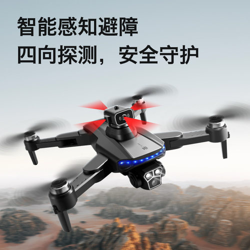 跨境RG600PRO无人机三面避障四轴飞行器光流定位高清航拍遥控飞机 - 图2