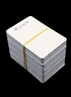 厂家米白珠光纸卡板100张银饰品