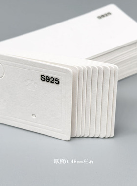 1对2孔耳环耳钉饰品包装卡片 横版s925特种白卡纸板7*3.5cm 100个
