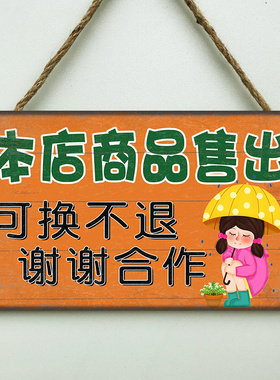 服装店不议价提示谢绝还价小挂件