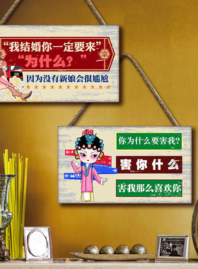 港式店铺墙上标语装饰品搞笑挂牌