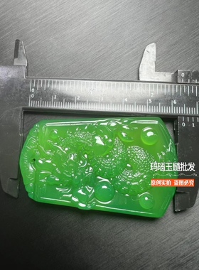 帝王绿玉髓龙牌挂件满翠色玛瑙生肖龙玉佩本命年毛衣链玉坠男女款