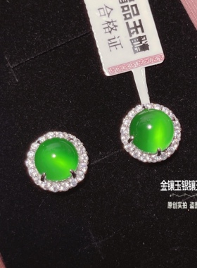 冰种阳绿色玉髓耳钉圆形宝石耳饰品帝王绿翡翠色玛瑙起光耳坠耳环