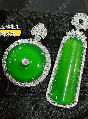 帝王绿玉髓平安无事牌毛衣链挂坠