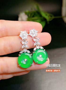 真品帝王绿玉髓平安扣耳坠满翠色玛瑙玉扣耳环豪华镶嵌耳钉名媛款