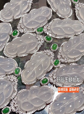玉髓冰种树叶吊坠工厂批发