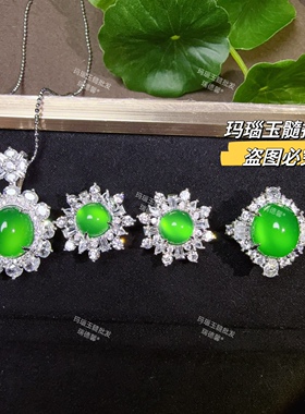 帝王绿玉髓三件套组合套装首饰品