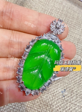 帝王绿玉髓树叶吊坠玉髓批发